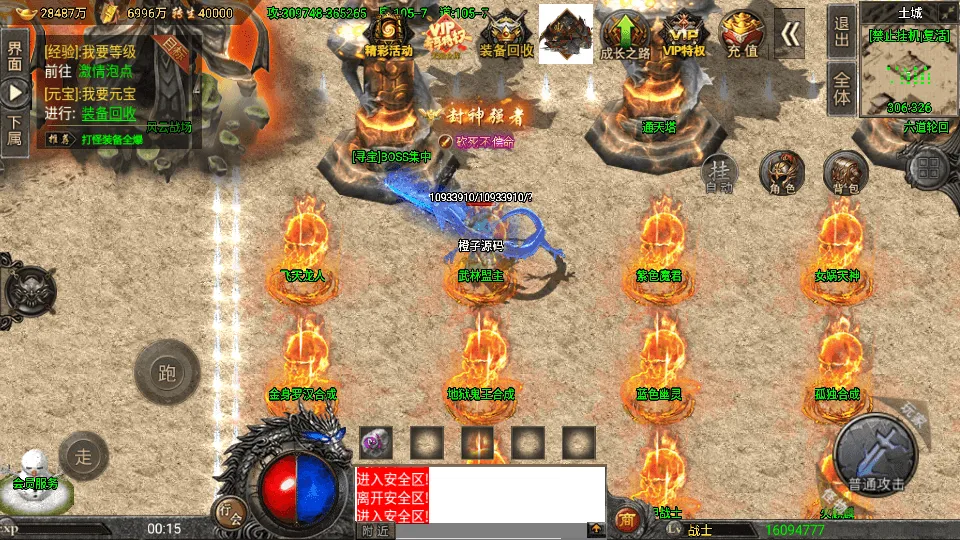 战神引擎传奇手游【怒火冰雪三十大陆单职业裤衩6.1免受权】最新整理Win系特色服务端+安卓苹果双端+GM后台+详细搭建教程