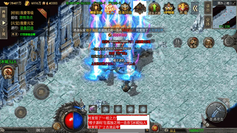 战神引擎传奇手游【怒火冰雪三十大陆单职业裤衩6.1免受权】最新整理Win系特色服务端+安卓苹果双端+GM后台+详细搭建教程