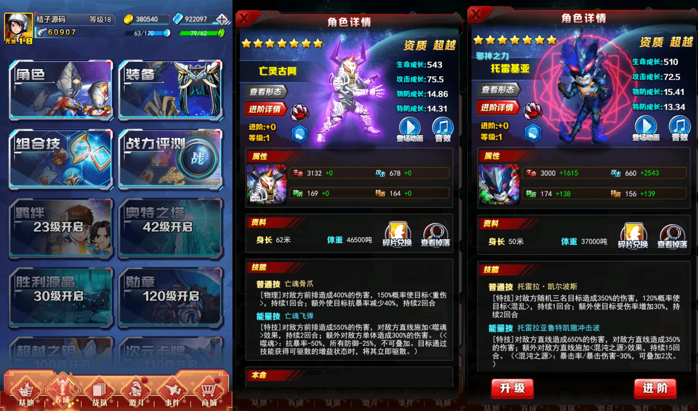 卡牌回合手游【奥特曼系列OL代金券内购修复版】最新整理单机一键即玩端+Linux手工服务端+加解密工具+CDK授权后台+安卓苹果双端+详细搭建教程+视频教程