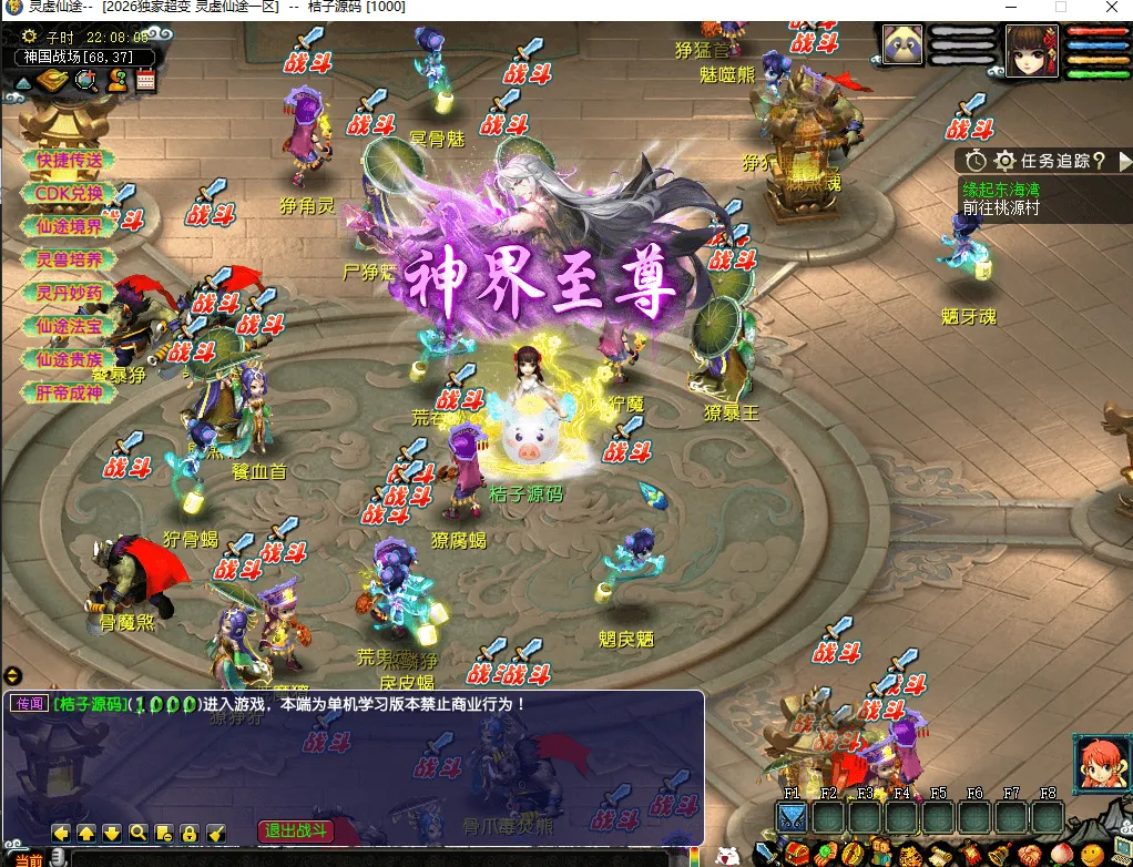 GGEMH端游【灵虚仙途重置版】最新整理WIN系服务端+PC客户端+网关+内置GM+详细搭建教程+全套源码