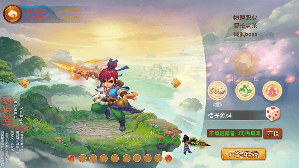 MT3换皮MH【珍宝西游】最新整理单机一键即玩镜像端+Linux手工服务端+安卓苹果双端+GM后台+全套源码+详细搭建教程