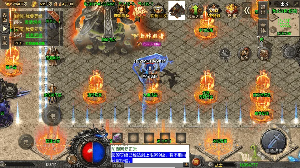 战神引擎传奇手游【怒火冰雪三十大陆单职业裤衩6.1免受权】最新整理Win系特色服务端+安卓苹果双端+GM后台+详细搭建教程