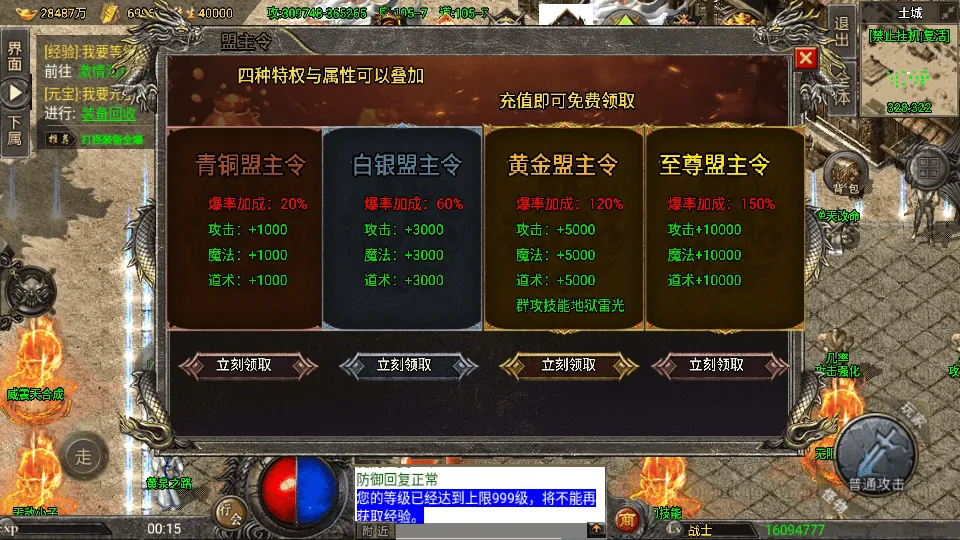 战神引擎传奇手游【怒火冰雪三十大陆单职业裤衩6.1免受权】最新整理Win系特色服务端+安卓苹果双端+GM后台+详细搭建教程