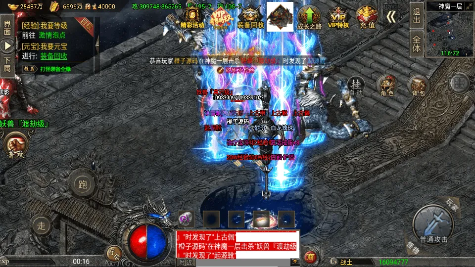 战神引擎传奇手游【怒火冰雪三十大陆单职业裤衩6.1免受权】最新整理Win系特色服务端+安卓苹果双端+GM后台+详细搭建教程