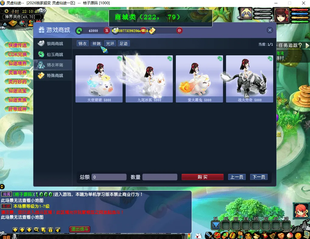 GGEMH端游【灵虚仙途重置版】最新整理WIN系服务端+PC客户端+网关+内置GM+详细搭建教程+全套源码