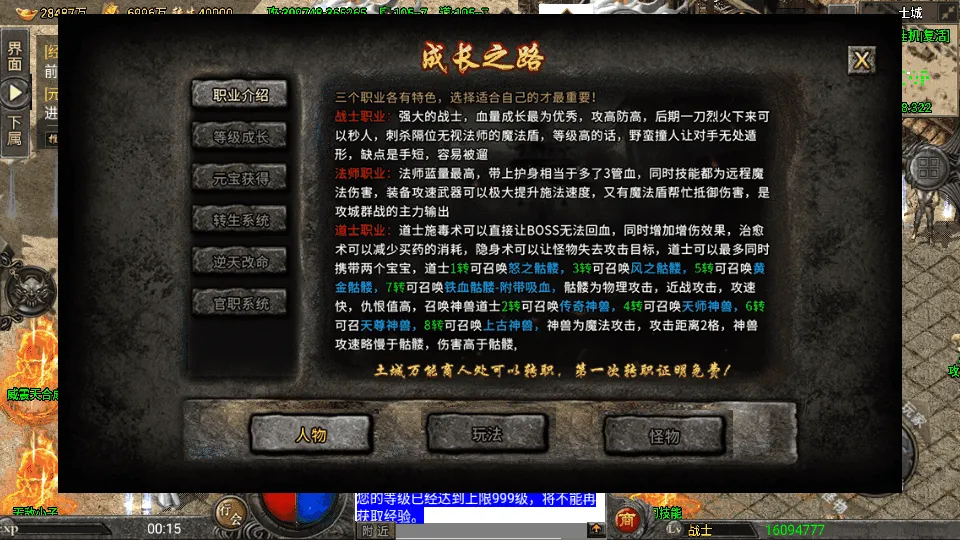 战神引擎传奇手游【怒火冰雪三十大陆单职业裤衩6.1免受权】最新整理Win系特色服务端+安卓苹果双端+GM后台+详细搭建教程