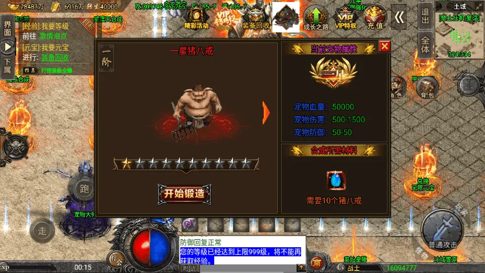 战神引擎传奇手游【怒火冰雪三十大陆单职业裤衩6.1免受权】最新整理Win系特色服务端+安卓苹果双端+GM后台+详细搭建教程