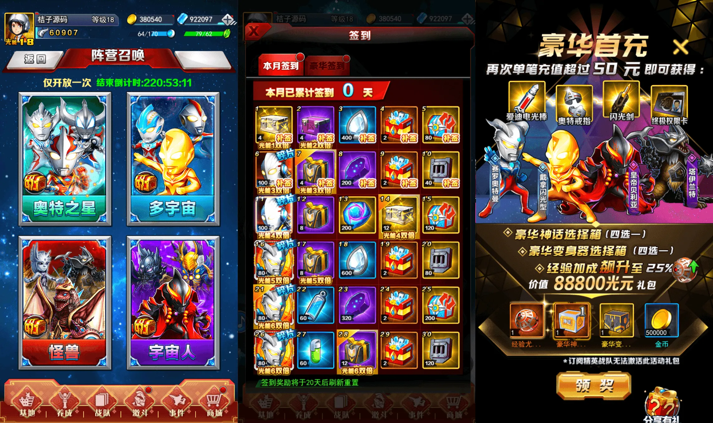 卡牌回合手游【奥特曼系列OL代金券内购修复版】最新整理单机一键即玩端+Linux手工服务端+加解密工具+CDK授权后台+安卓苹果双端+详细搭建教程+视频教程