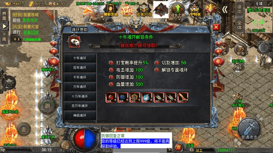 战神引擎传奇手游【怒火冰雪三十大陆单职业裤衩6.1免受权】最新整理Win系特色服务端+安卓苹果双端+GM后台+详细搭建教程