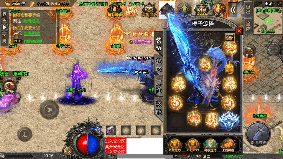 战神引擎传奇手游【怒火冰雪三十大陆单职业裤衩6.1免受权】最新整理Win系特色服务端+安卓苹果双端+GM后台+详细搭建教程