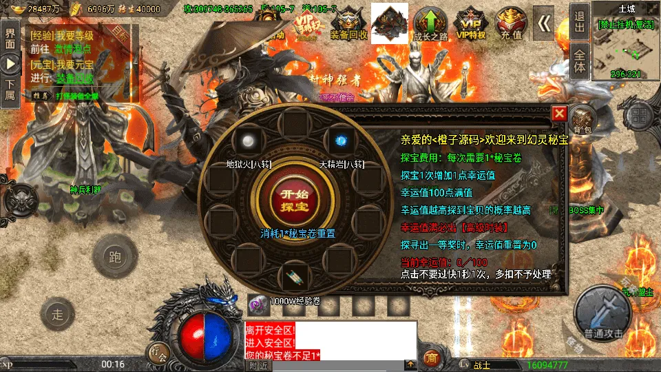 战神引擎传奇手游【怒火冰雪三十大陆单职业裤衩6.1免受权】最新整理Win系特色服务端+安卓苹果双端+GM后台+详细搭建教程