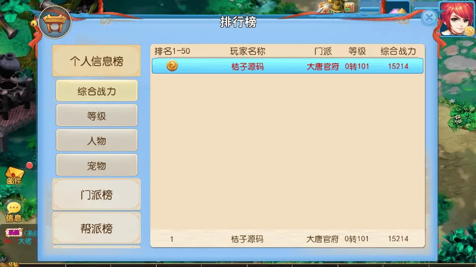 MT3换皮MH【珍宝西游】最新整理单机一键即玩镜像端+Linux手工服务端+安卓苹果双端+GM后台+全套源码+详细搭建教程