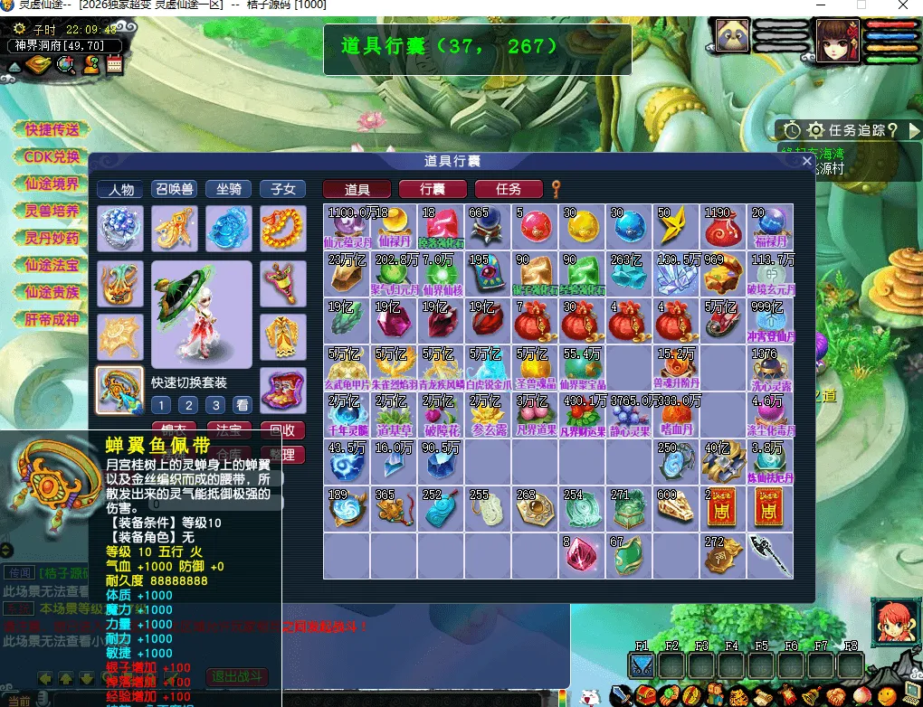 GGEMH端游【灵虚仙途重置版】最新整理WIN系服务端+PC客户端+网关+内置GM+详细搭建教程+全套源码