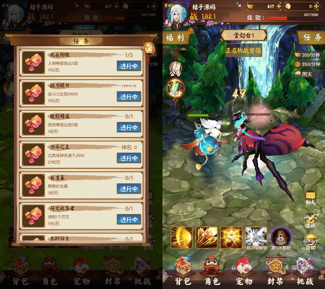 3D放置仙侠RPG手游【无尽战纪】最新整理单机一键即玩镜像端+Linux手工服务端+安卓+运营后台+管理后台+CDK授权后台+详细搭建教程+全套源码