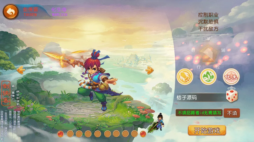 MT3换皮MH【珍宝西游挂机尊享版】最新整理单机一键即玩镜像端+Linux手工服务端+安卓苹果双端+GM后台+全套源码+详细搭建教程