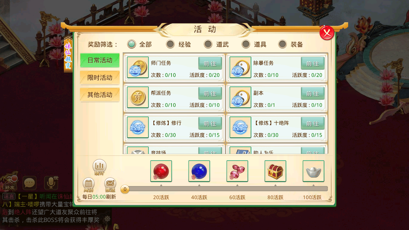 经典回合手游【某道-诛仙3代超变版本】最新整理Win系服务端+安卓苹果客户端+多功能运营后台+详细搭建教程