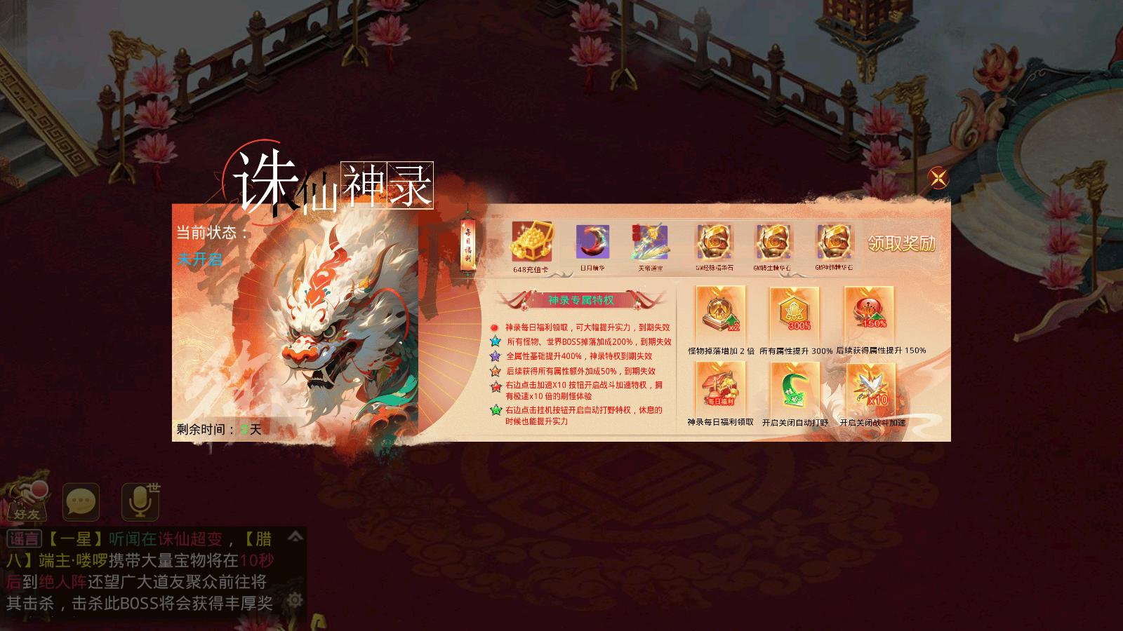 经典回合手游【某道-诛仙3代超变版本】最新整理Win系服务端+安卓苹果客户端+多功能运营后台+详细搭建教程