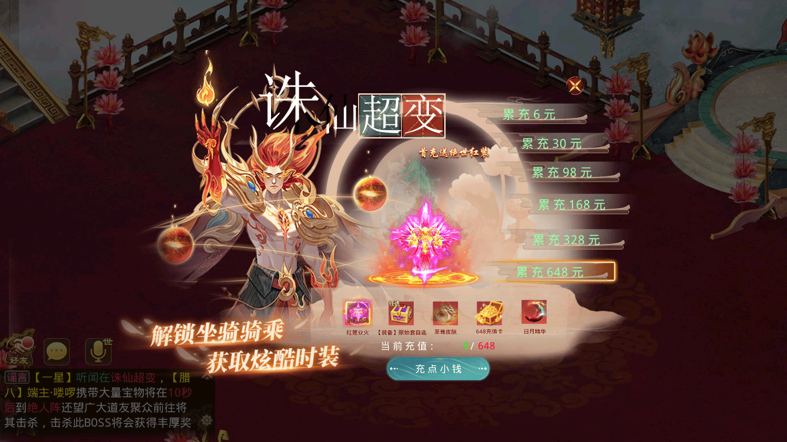 经典回合手游【某道-诛仙3代超变版本】最新整理Win系服务端+安卓苹果客户端+多功能运营后台+详细搭建教程