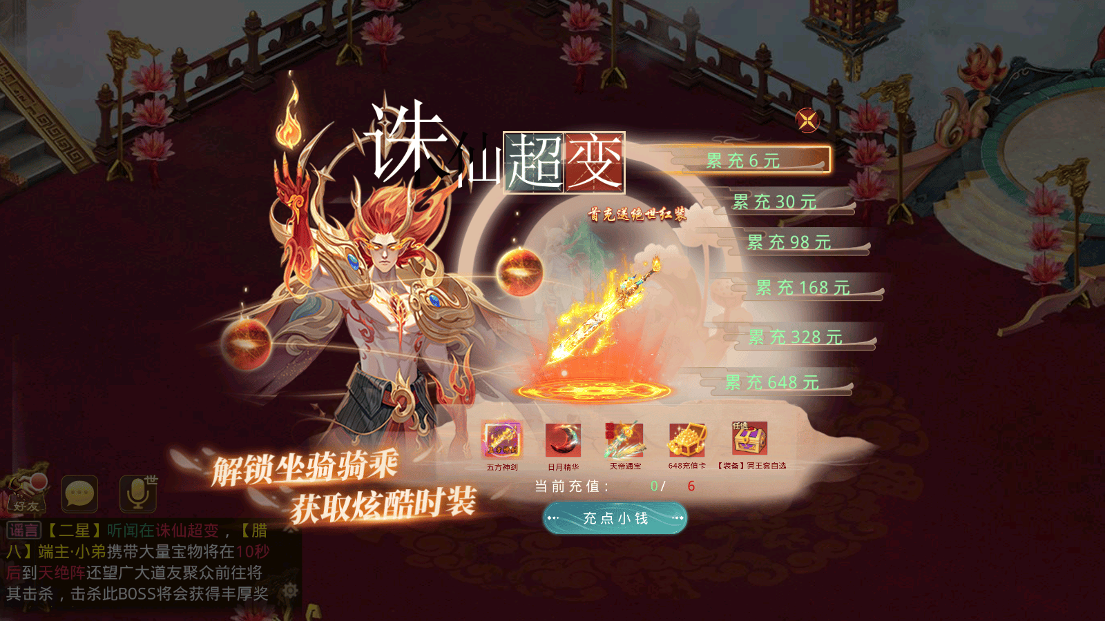 经典回合手游【某道-诛仙3代超变版本】最新整理Win系服务端+安卓苹果客户端+多功能运营后台+详细搭建教程