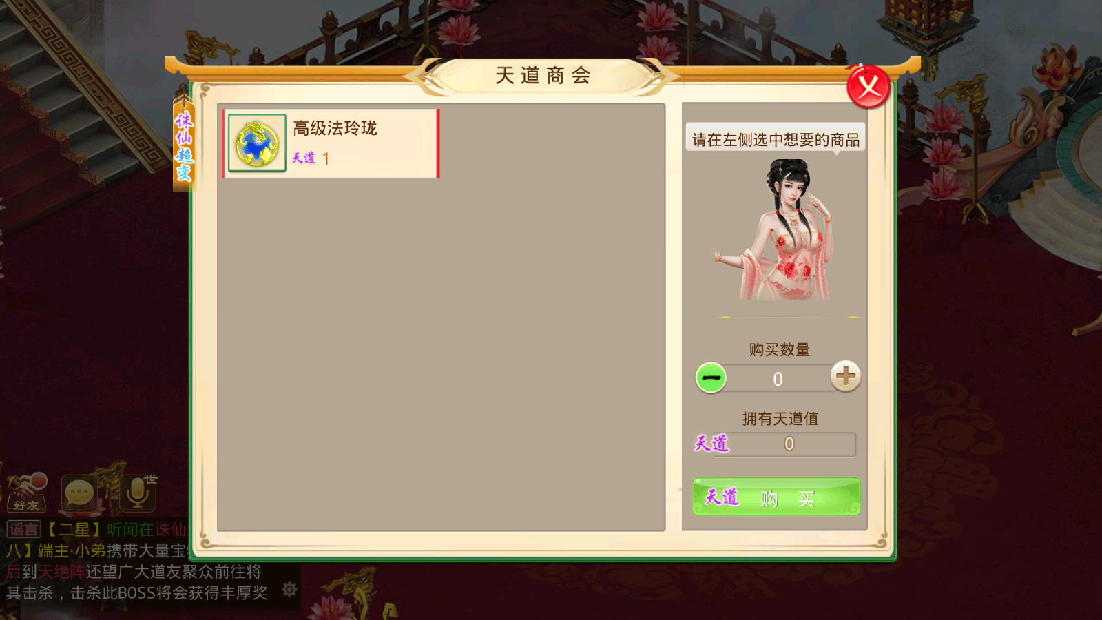 经典回合手游【某道-诛仙3代超变版本】最新整理Win系服务端+安卓苹果客户端+多功能运营后台+详细搭建教程