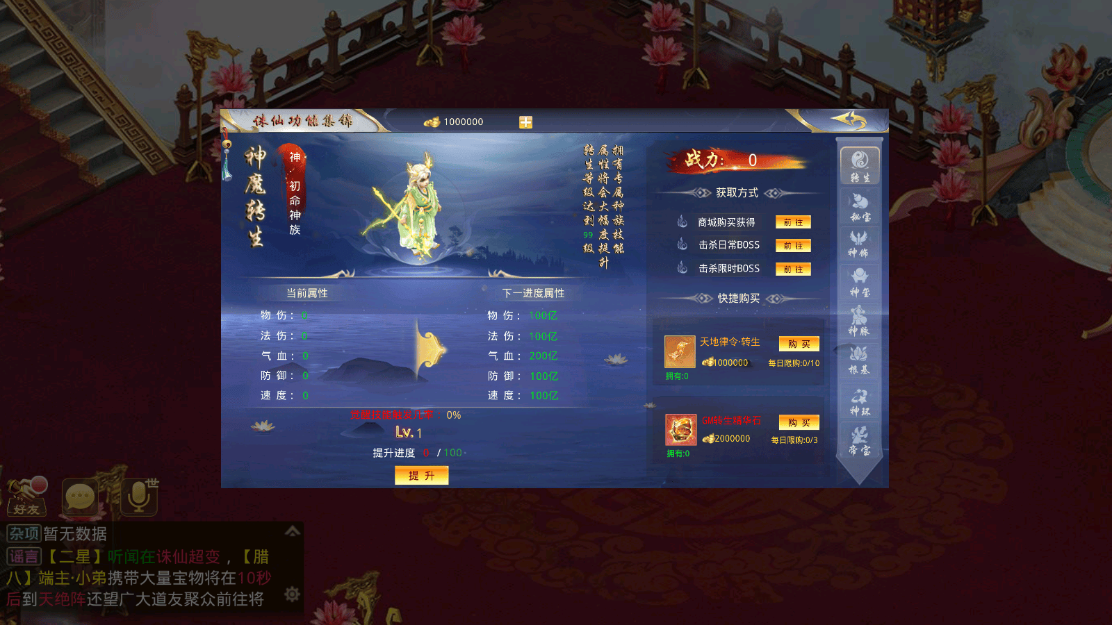 经典回合手游【某道-诛仙3代超变版本】最新整理Win系服务端+安卓苹果客户端+多功能运营后台+详细搭建教程