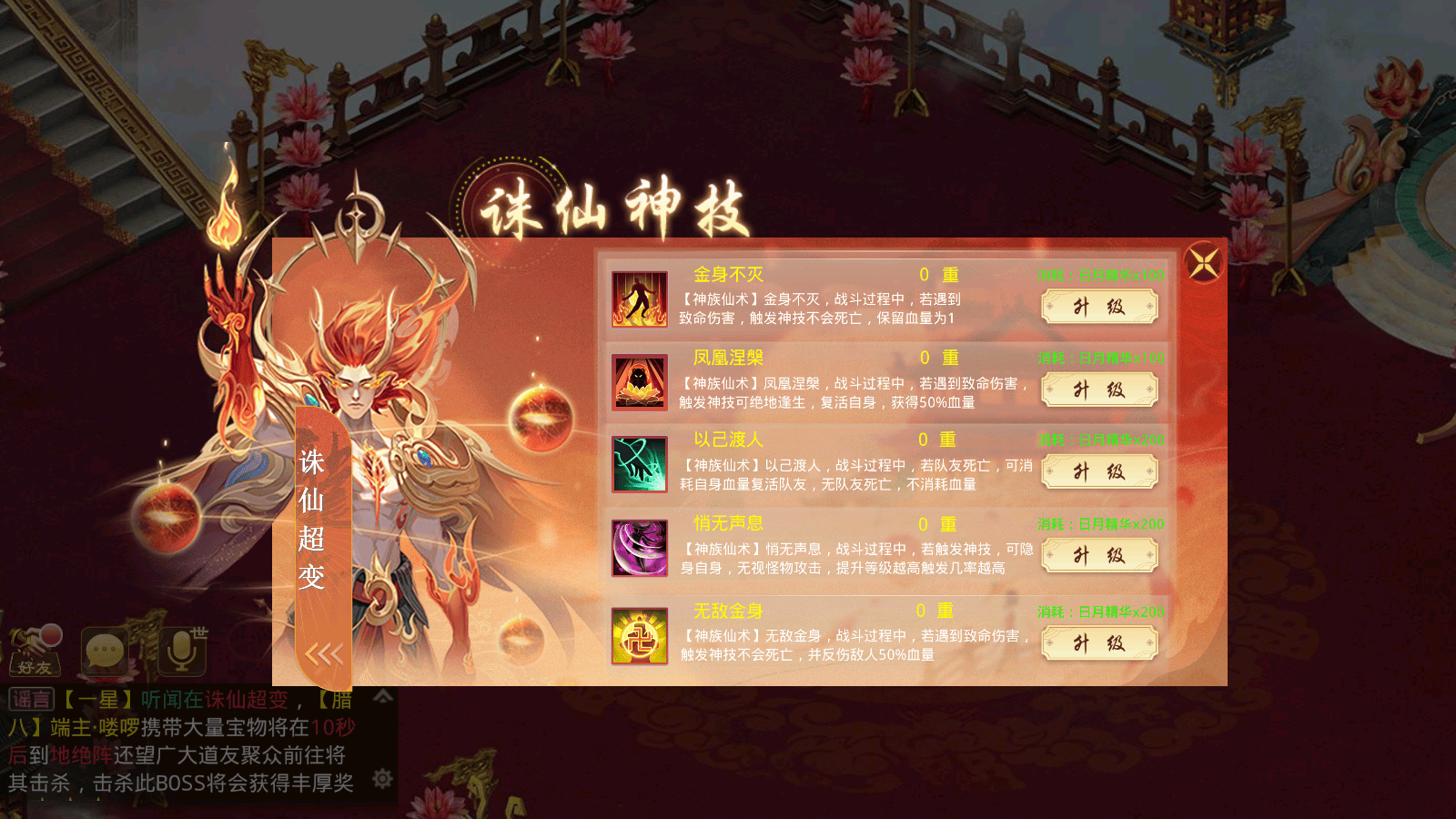 经典回合手游【某道-诛仙3代超变版本】最新整理Win系服务端+安卓苹果客户端+多功能运营后台+详细搭建教程