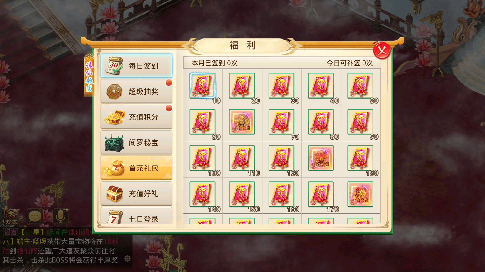 经典回合手游【某道-诛仙3代超变版本】最新整理Win系服务端+安卓苹果客户端+多功能运营后台+详细搭建教程