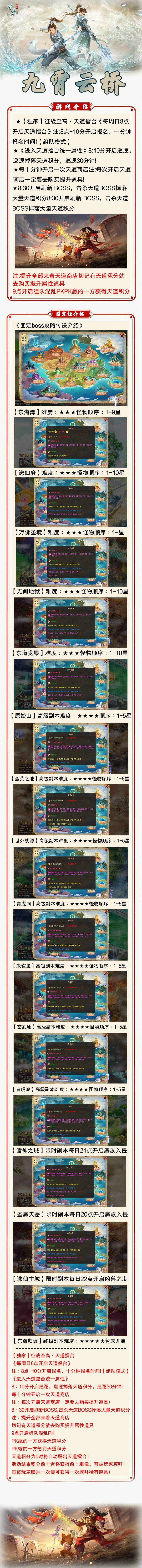 经典回合手游【某道-诛仙3代超变版本】最新整理Win系服务端+安卓苹果客户端+多功能运营后台+详细搭建教程
