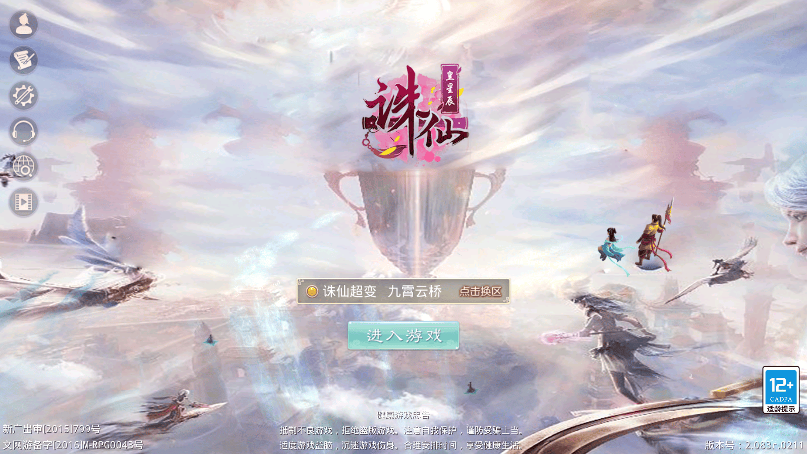 经典回合手游【某道-诛仙2代超变版本】最新整理Win系服务端+安卓苹果客户端+多功能运营后台+详细搭建教程