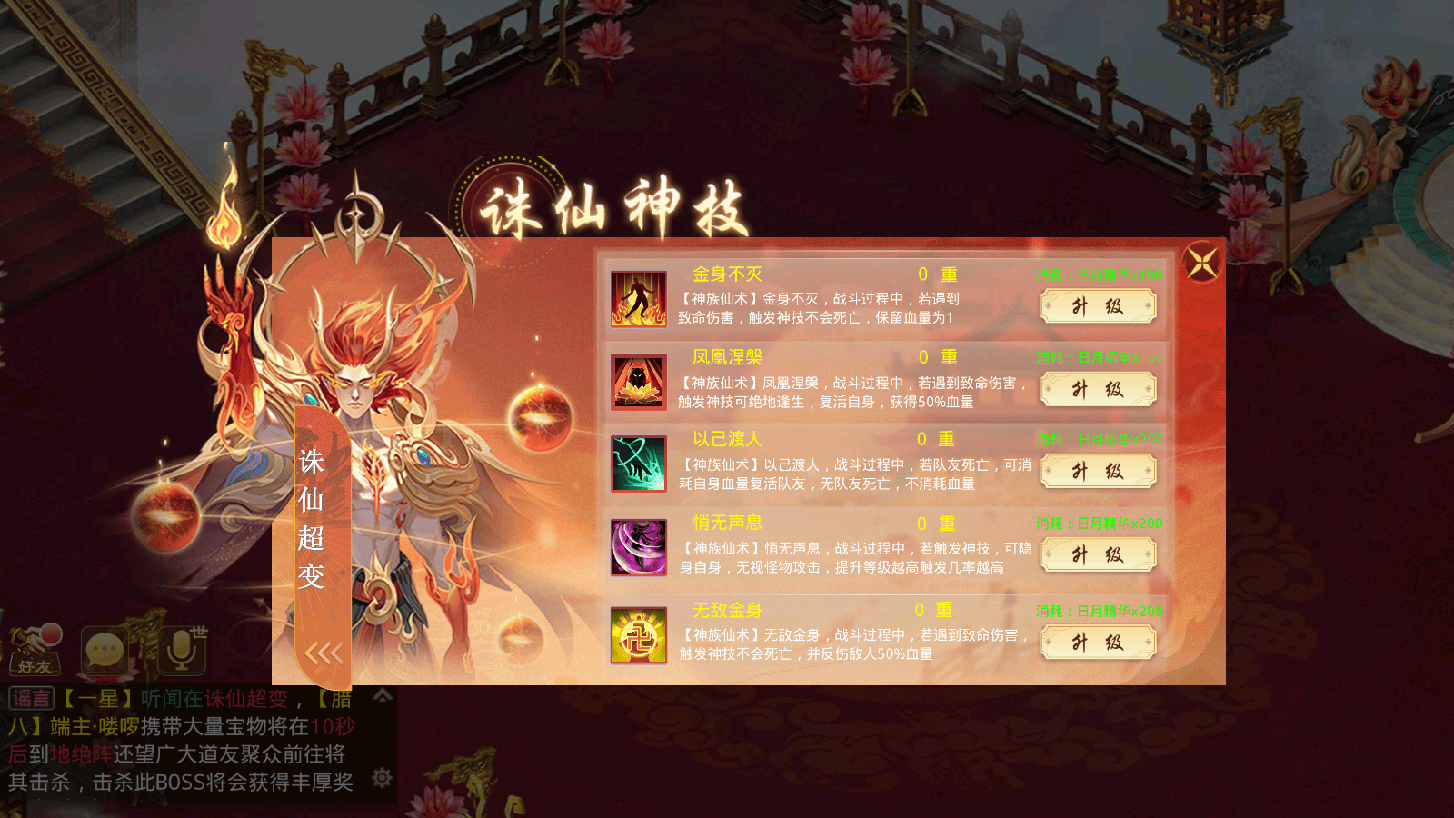 经典回合手游【某道-诛仙2代超变版本】最新整理Win系服务端+安卓苹果客户端+多功能运营后台+详细搭建教程