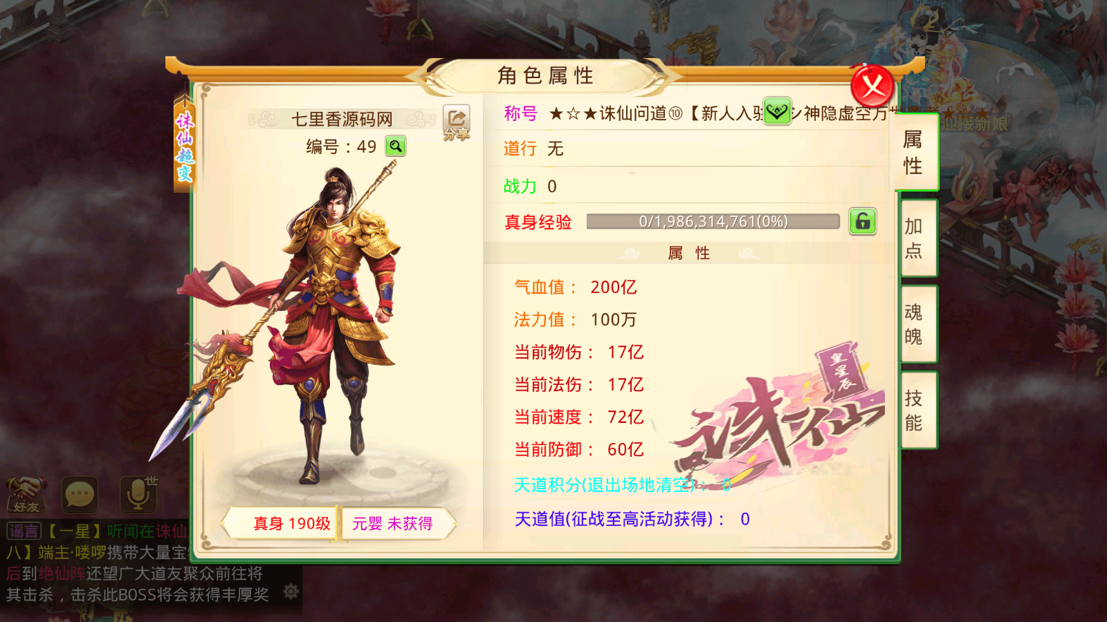 经典回合手游【某道-诛仙2代超变版本】最新整理Win系服务端+安卓苹果客户端+多功能运营后台+详细搭建教程