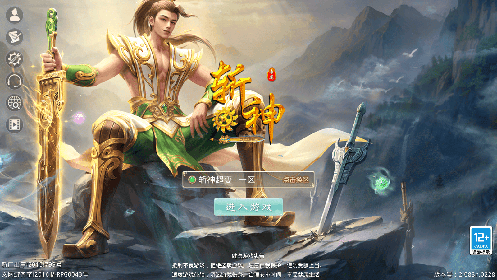 经典回合手游【某道-斩神破解】最新整理Win系服务端+安卓客户端+多功能运营后台+详细搭建教程