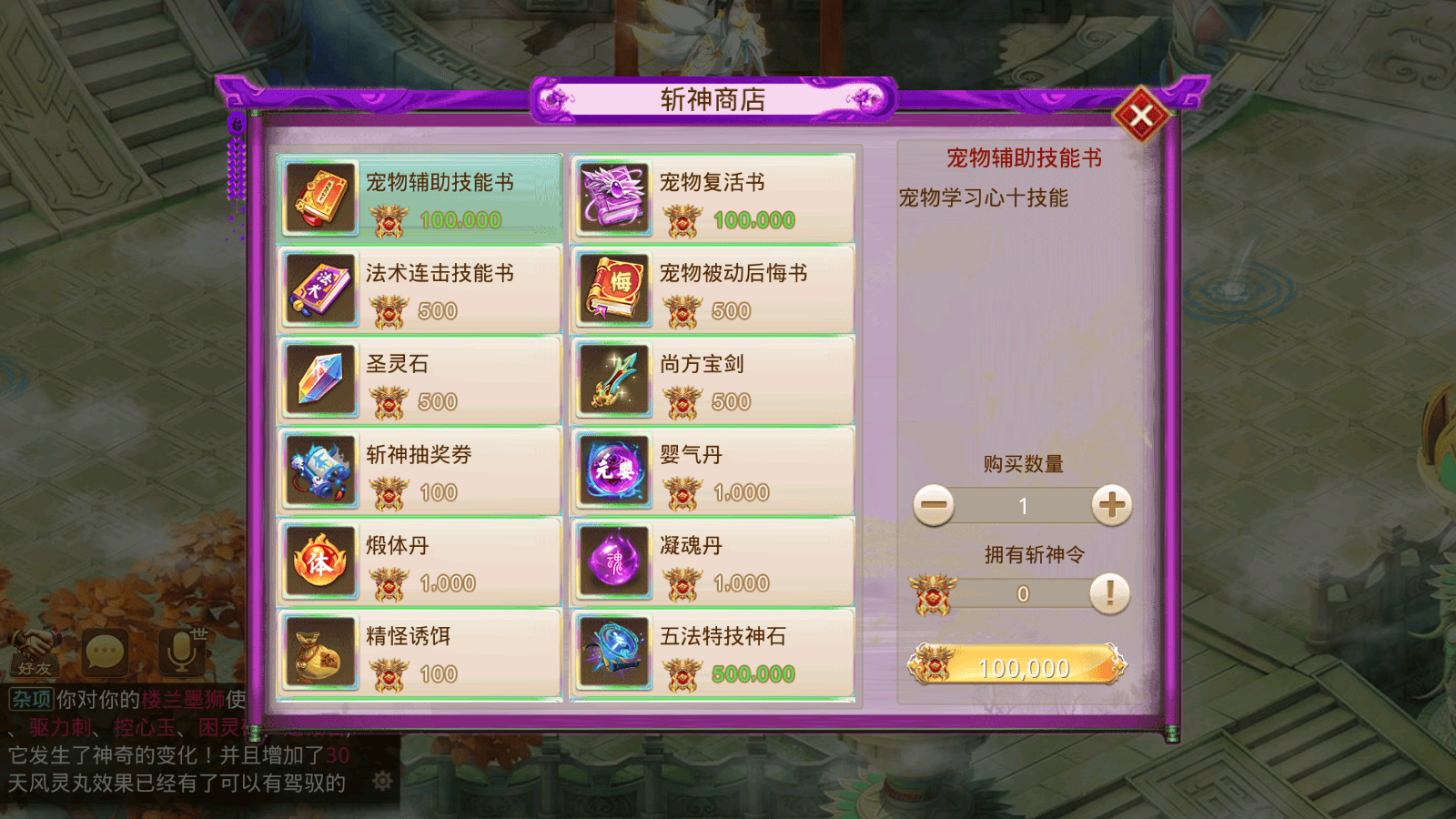 经典回合手游【某道-斩神破解】最新整理Win系服务端+安卓客户端+多功能运营后台+详细搭建教程