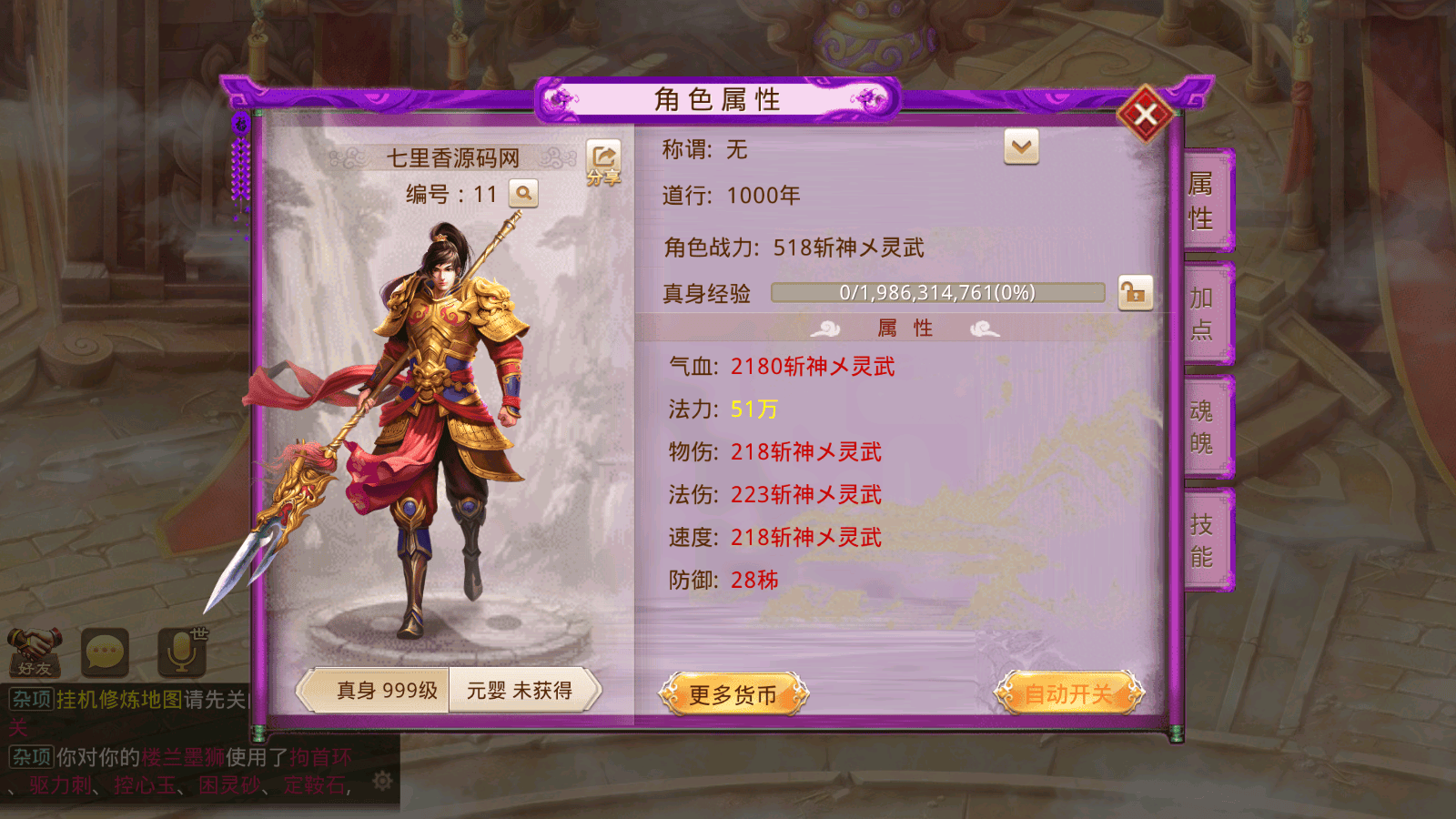经典回合手游【某道-斩神破解】最新整理Win系服务端+安卓客户端+多功能运营后台+详细搭建教程