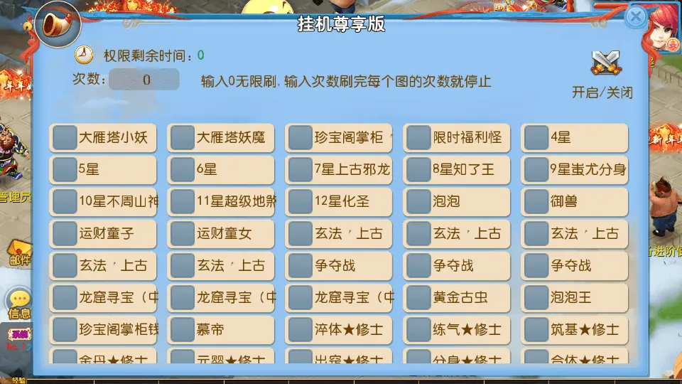 MT3换皮MH【珍宝西游挂机尊享版】最新整理单机一键即玩镜像端+Linux手工服务端+安卓苹果双端+GM后台+全套源码+详细搭建教程