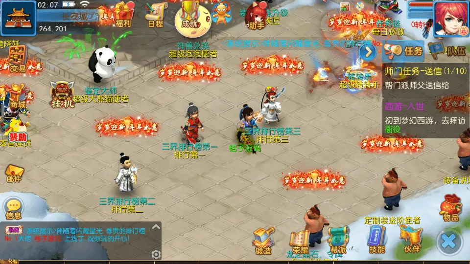 MT3换皮MH【珍宝西游挂机尊享版】最新整理单机一键即玩镜像端+Linux手工服务端+安卓苹果双端+GM后台+全套源码+详细搭建教程