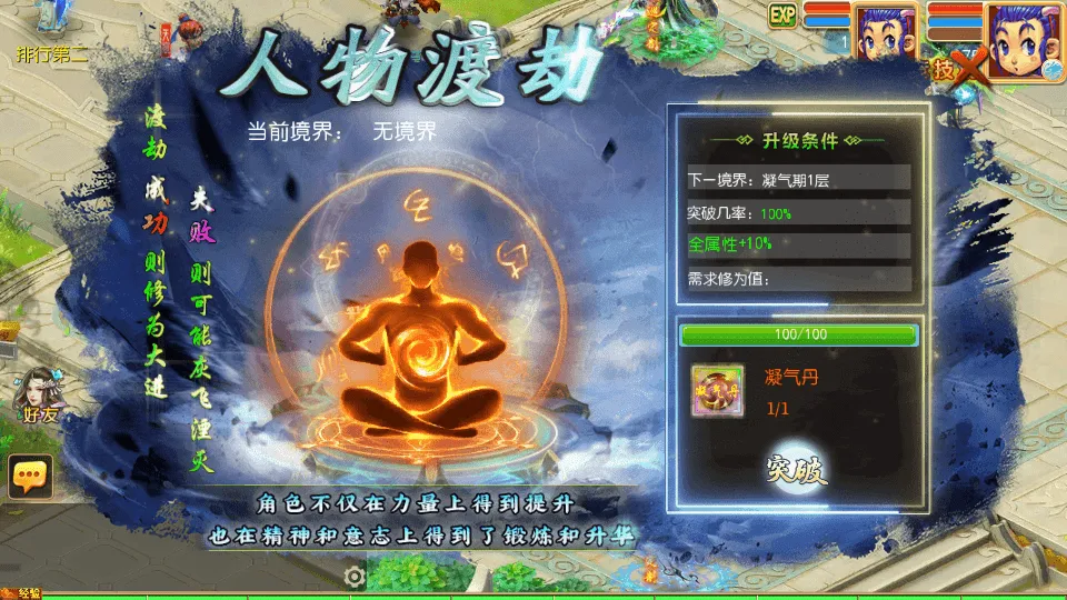 MT3换皮MH【天巡西游2尊享挂机版】最新整理单机一键即玩镜像端+Linux手工服务端+安卓苹果双端+GM后台+全套源码+详细搭建教程