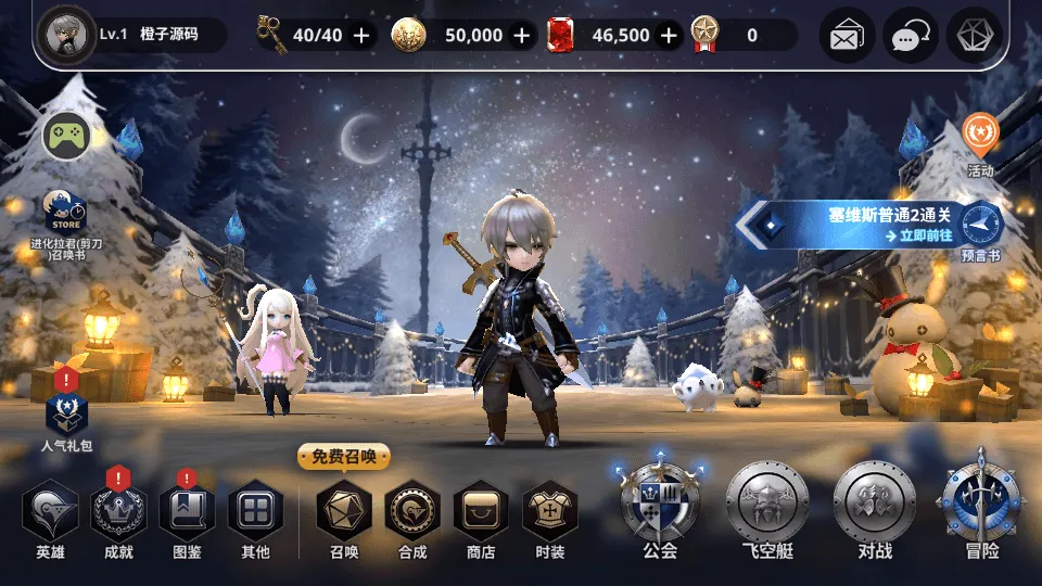 稀有横版卡牌手游【天命6】最新整理WIN系半手工服务端+安卓+GM后台+详细搭建教程