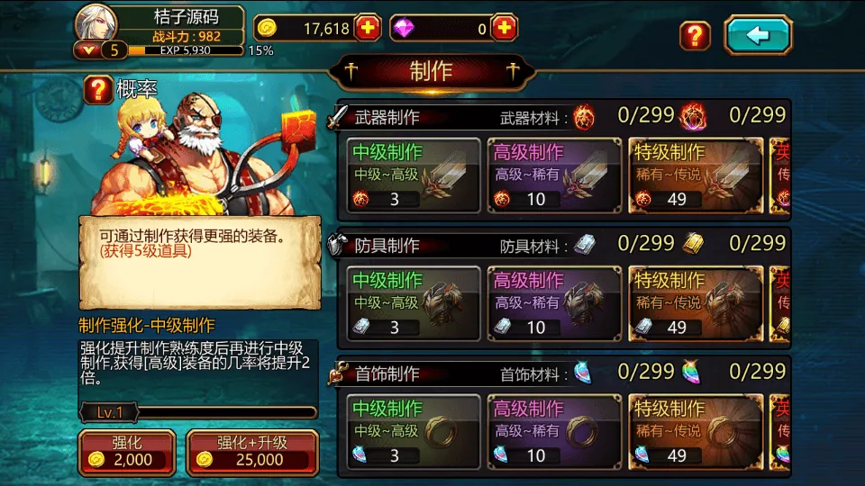 横版闯关手游【疾風之刃代金券内购修复版】最新整理单机一键即玩镜像端+Linux手工服务端+安卓苹果双端+CDK授权后台+前后端全套源码+详细搭建教程
