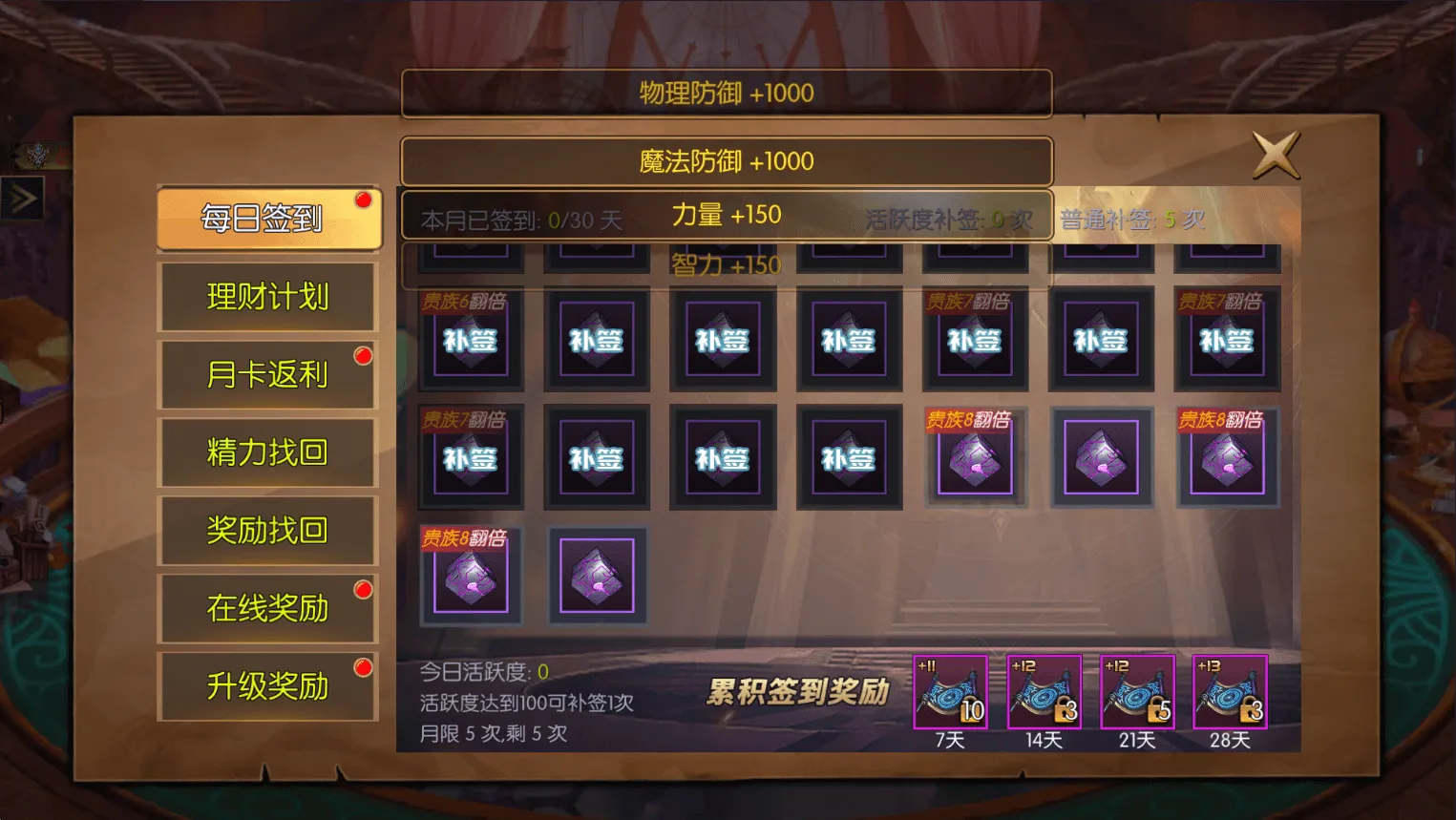 横版闯关手游【全明星之英雄觉醒阿拉德】最新整理单机一键即玩端+Linux手工服务端+JAVA管理后台+GM授权后台+安卓苹果双端+详细搭建教程