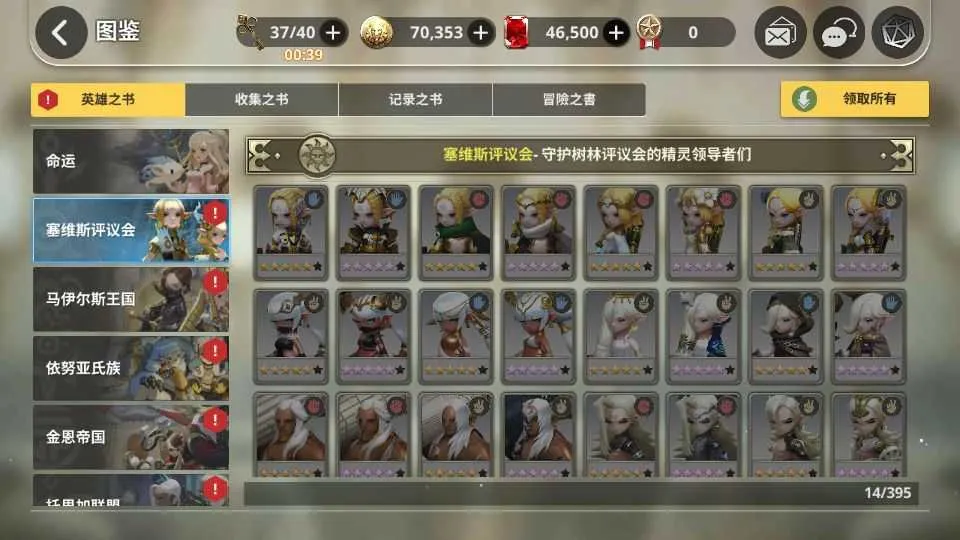 稀有横版卡牌手游【天命6】最新整理WIN系半手工服务端+安卓+GM后台+详细搭建教程