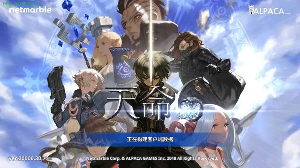 稀有横版卡牌手游【天命6】最新整理WIN系半手工服务端+安卓+GM后台+详细搭建教程