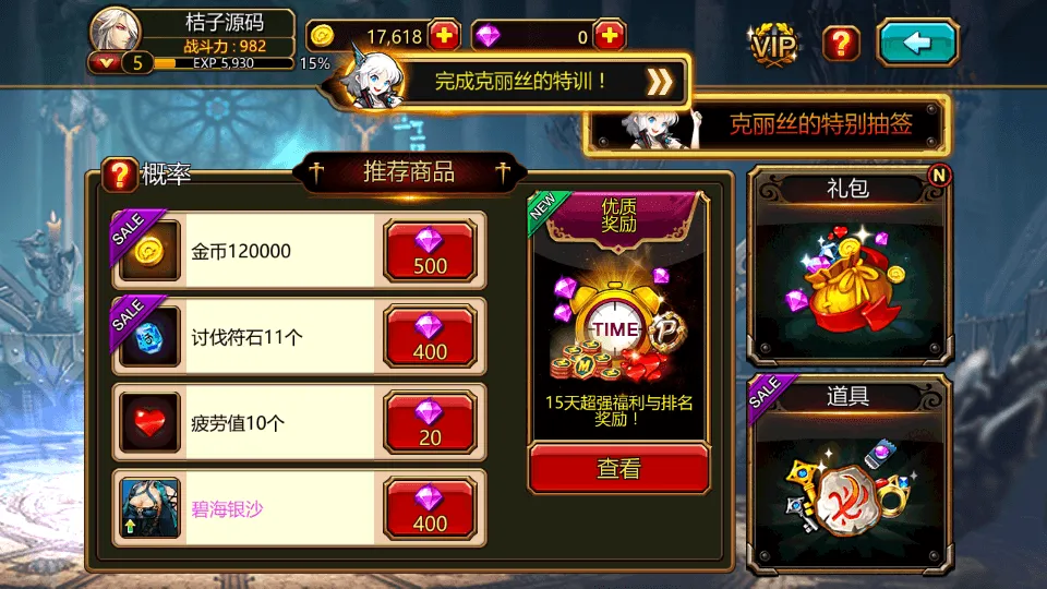 横版闯关手游【疾風之刃代金券内购修复版】最新整理单机一键即玩镜像端+Linux手工服务端+安卓苹果双端+CDK授权后台+前后端全套源码+详细搭建教程
