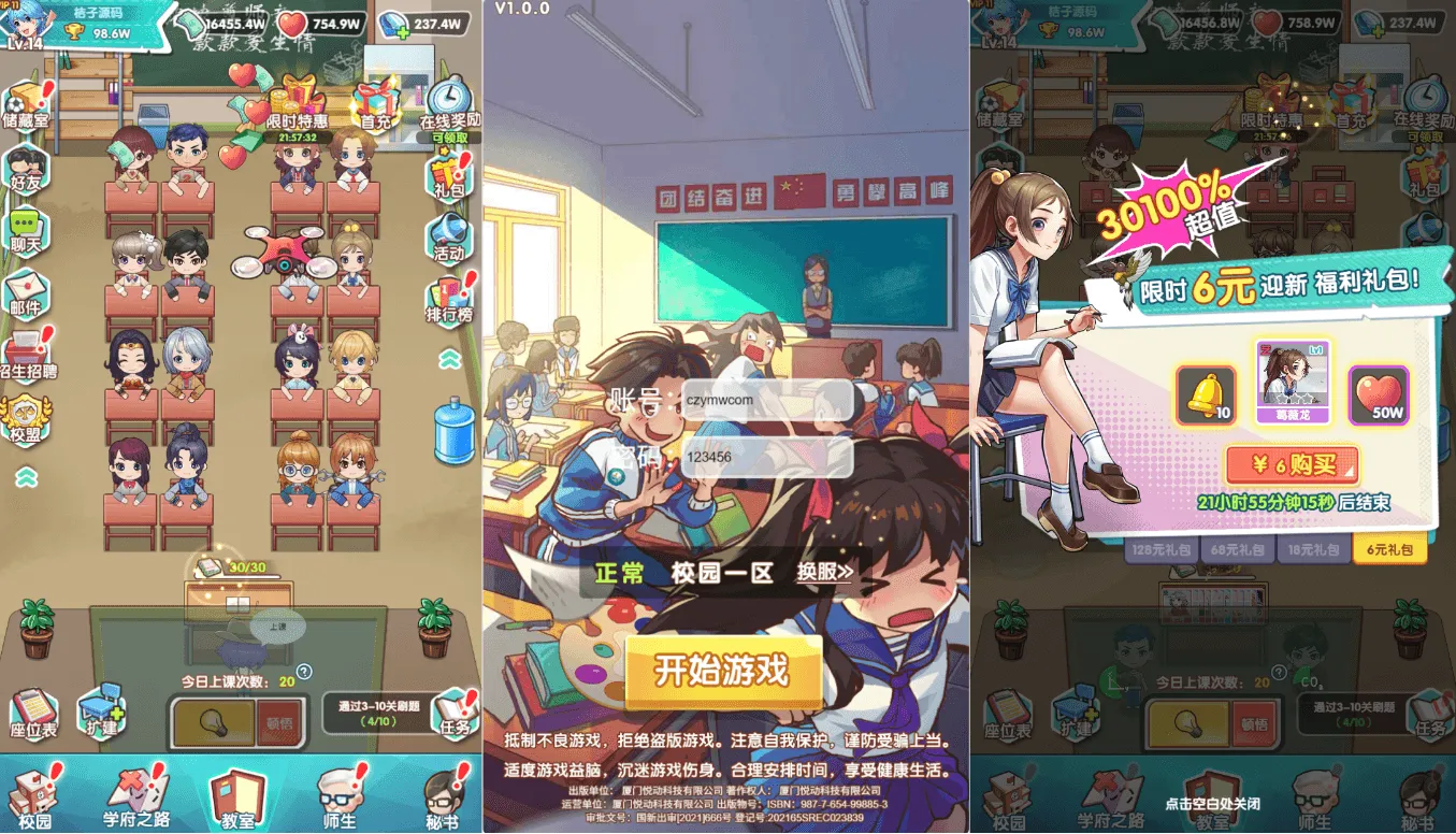 三网H5游戏【全民学霸内购版】最新整理Win系服务端+CDK授权后台+简易安卓+详细搭建教程