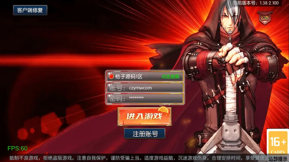 横版闯关手游【全明星之混沌大陆阿拉德[60帧]】最新整理单机一键即玩镜像端+Linux手工服务端+全套前后端源码+WEB管理后台+GM授权后台+安卓苹果双端+详细搭建教程
