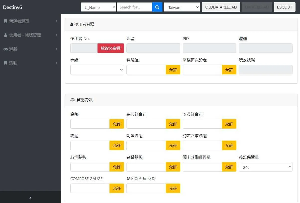 稀有横版卡牌手游【天命6】最新整理WIN系半手工服务端+安卓+GM后台+详细搭建教程