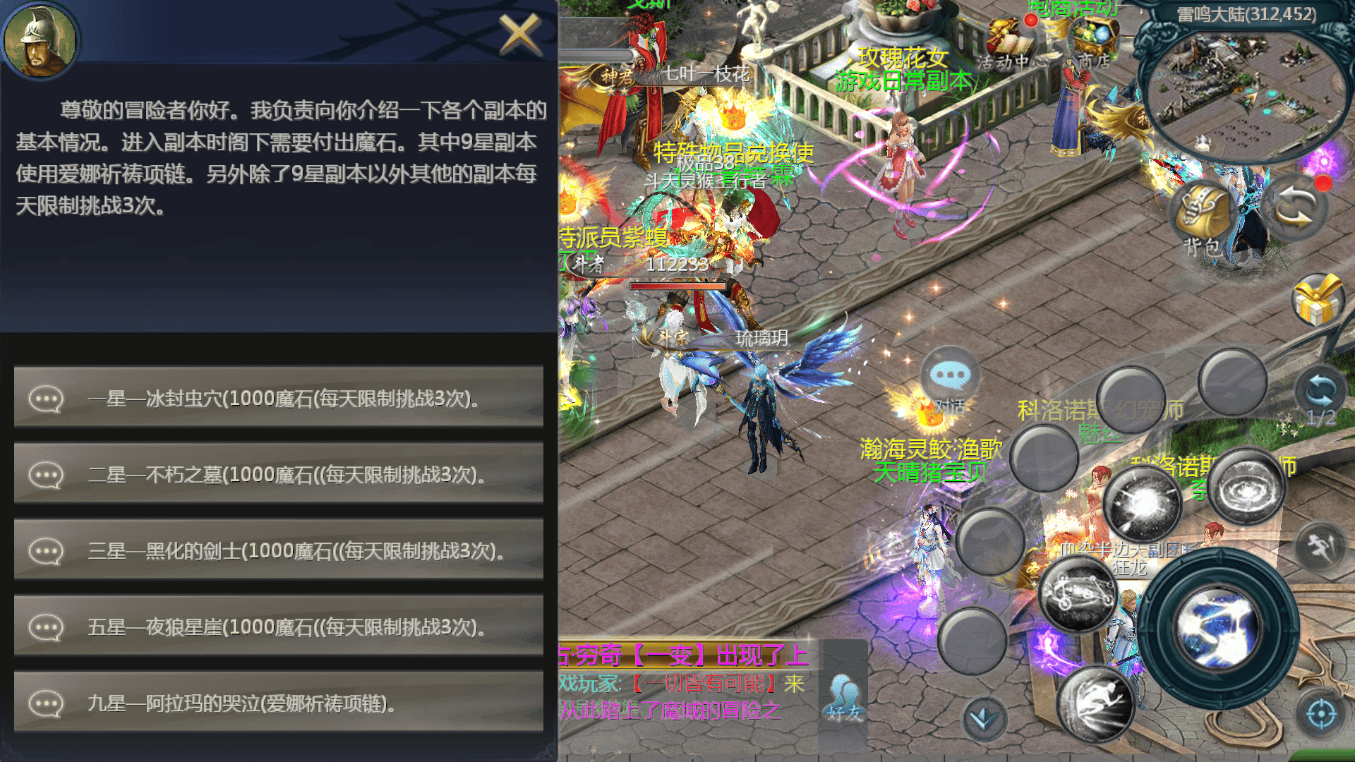1655互通魔域【BOSS变异版本完整商业版本】+PC端+安卓