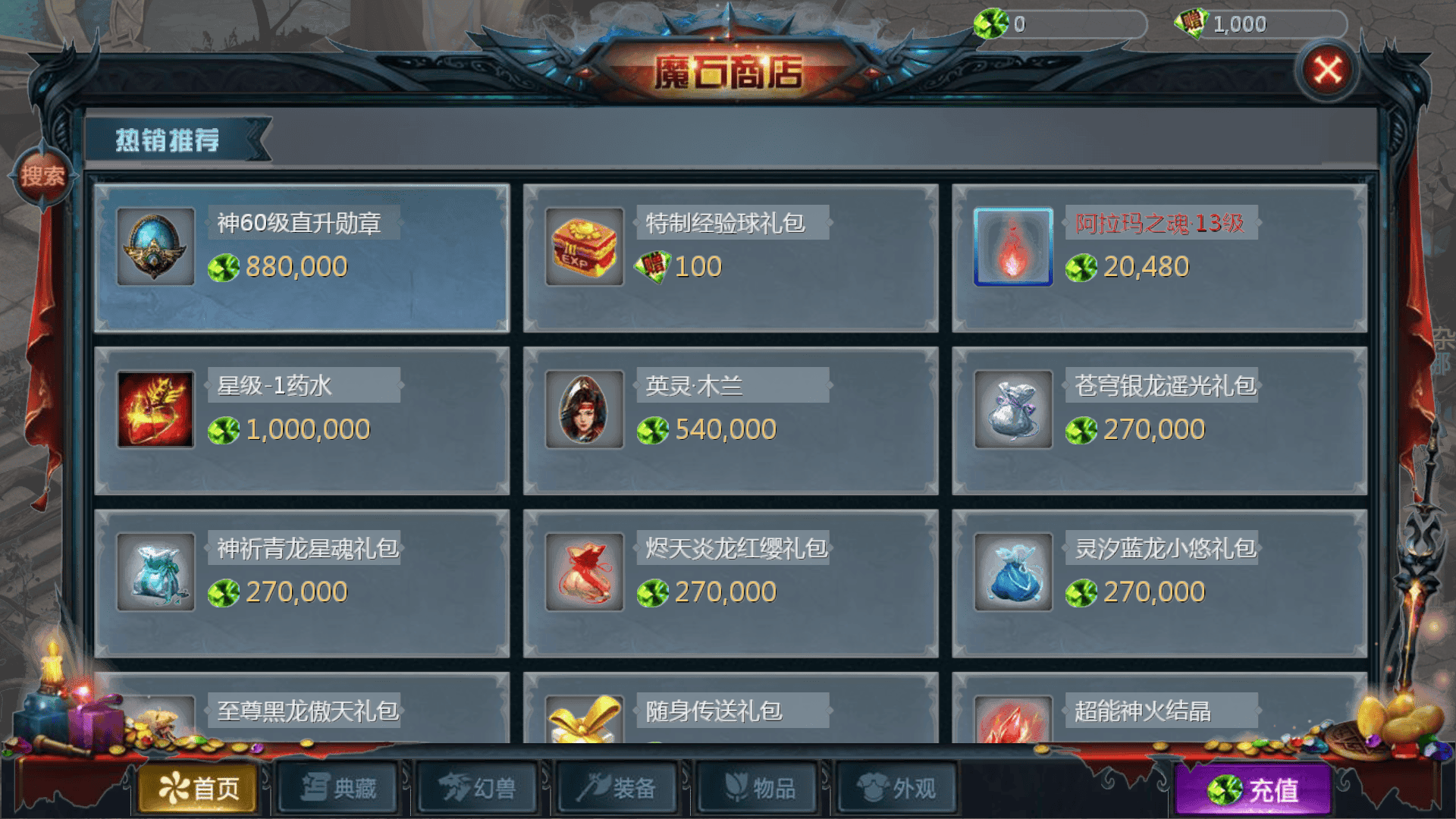 1655互通魔域【BOSS变异版本完整商业版本】+PC端+安卓