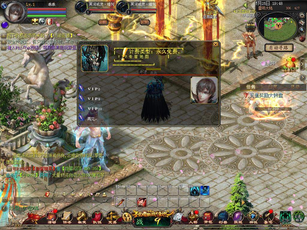 1655互通魔域【BOSS变异版本完整商业版本】三职业+PC端+安卓