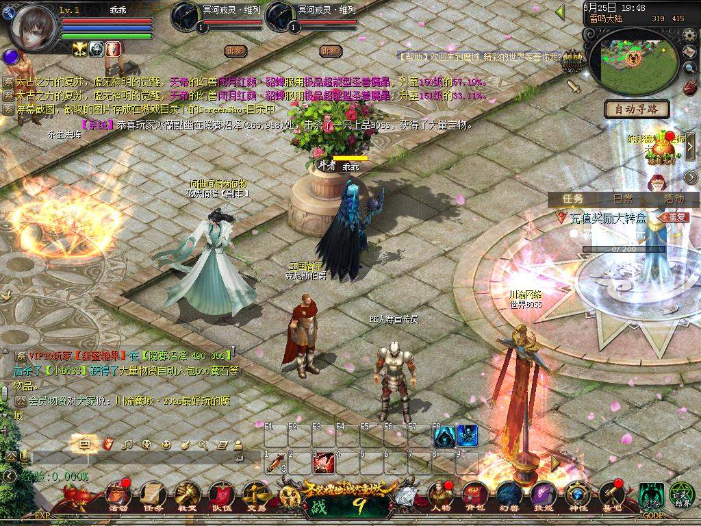 1655互通魔域【BOSS变异版本完整商业版本】三职业+PC端+安卓